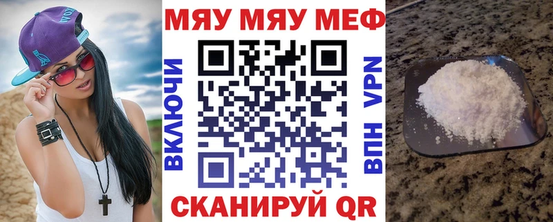 Купить Канабис СОЛЬ МЕФ Кедровый