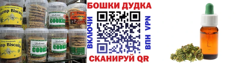Купить закладки  Кедровый  Canna-Cookies марихуана 