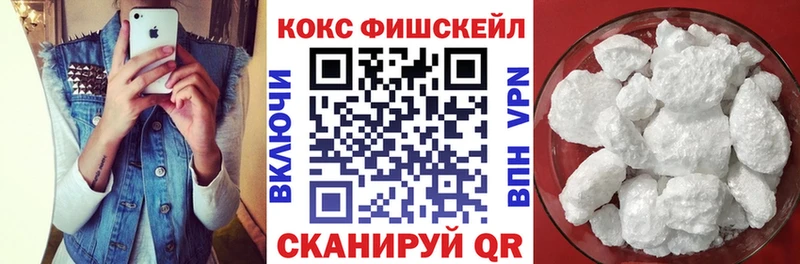 Cocaine FishScale  Купить  Кедровый 