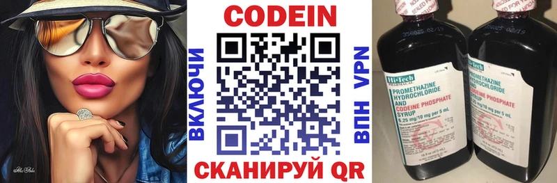 Codein напиток Lean (лин)  Купить  Кедровый 