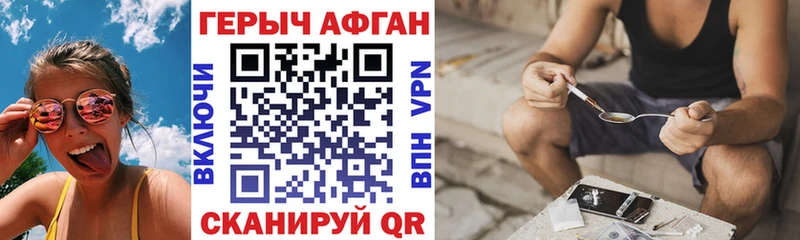 Купить закладки  Кедровый  ГЕРОИН афганец 