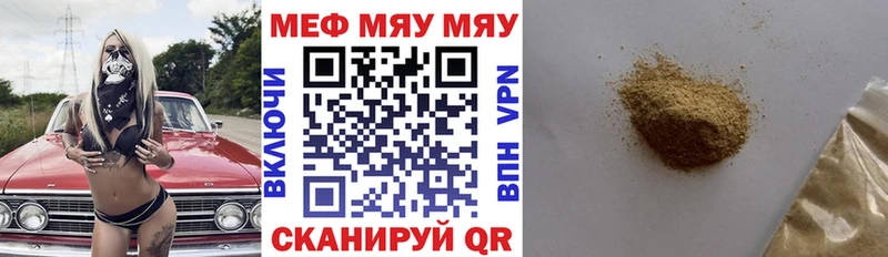 Мефедрон кристаллы Кедровый